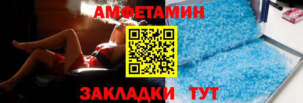 АМФЕТАМИН VHQ Всеволожск