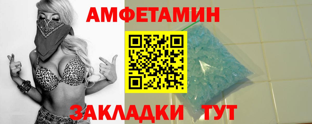 МЕГА ССЫЛКА  Вход с VPN  Амфетамин  Всеволожск  даркнет клад  Амфетамин Premium 