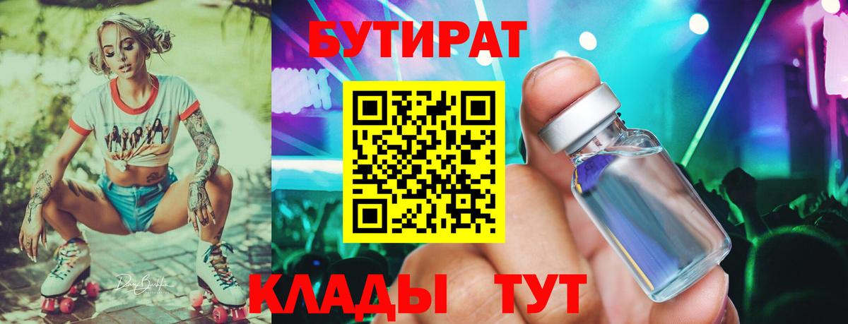 БУТИРАТ GHB Всеволожск