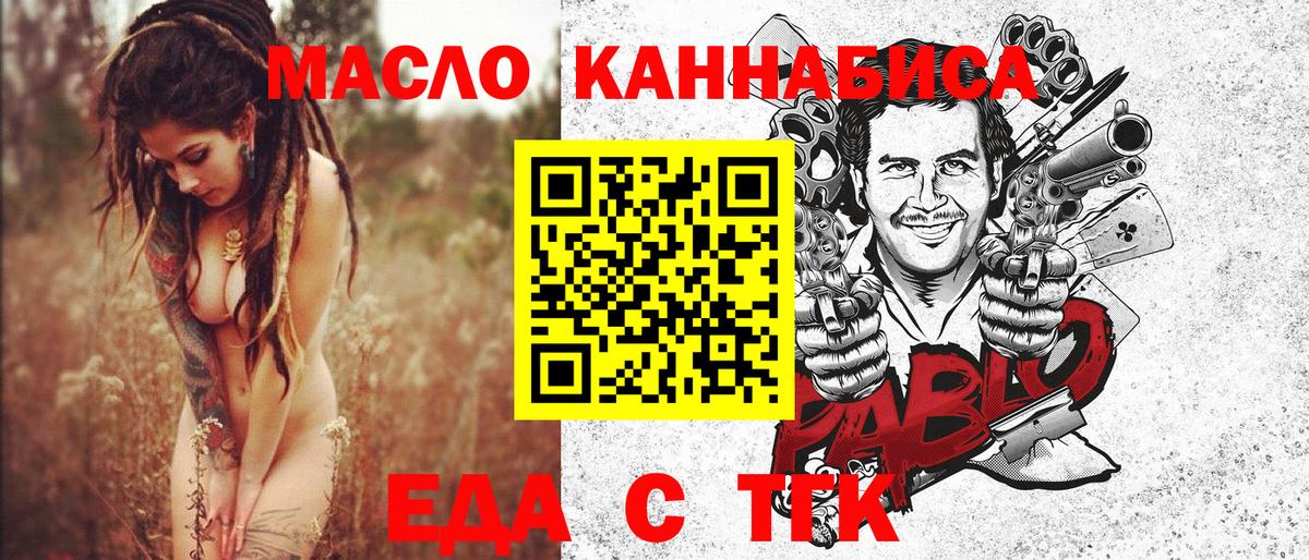 Всеволожск  Cannafood марихуана  Вход с VPN 