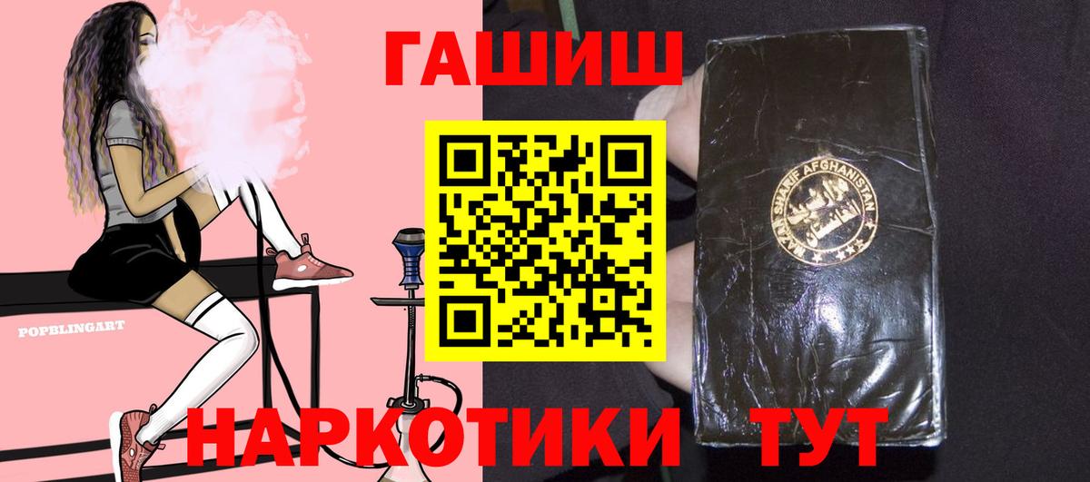 Гашиш Изолятор  ГАШ  Всеволожск  Вход с VPN  ГАШИШ хэш 