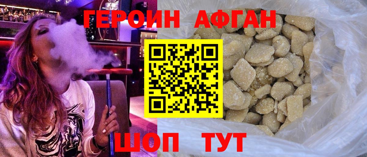 Героин Heroin Всеволожск
