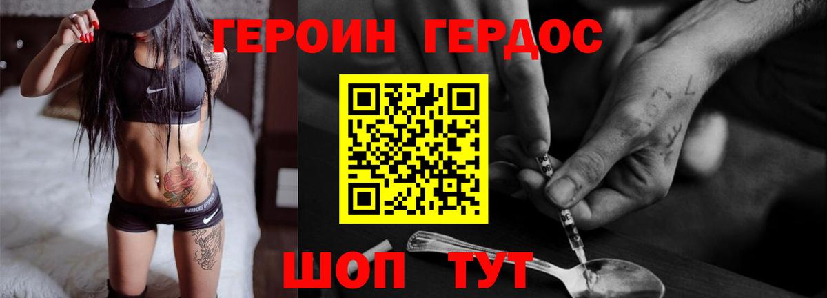 ГЕРОИН хмурый  Вход с VPN  Всеволожск 
