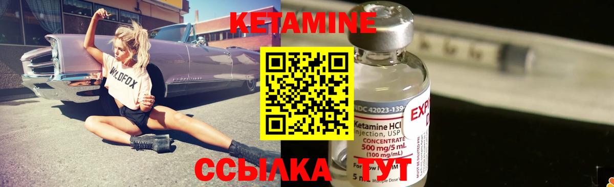 КЕТАМИН VHQ  КЕТАМИН ketamine  Вход с VPN  Всеволожск 