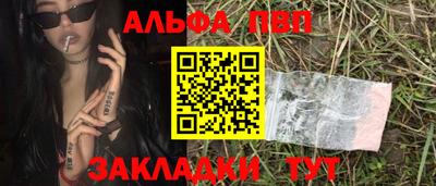 ALPHA-PVP Усть-Джегута