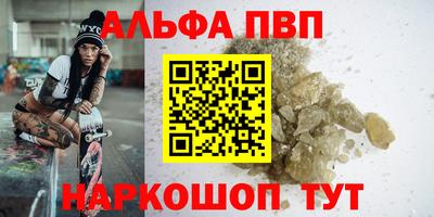 ALPHA-PVP Усть-Джегута