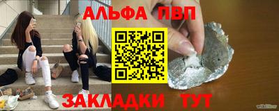 ALPHA-PVP Усть-Джегута