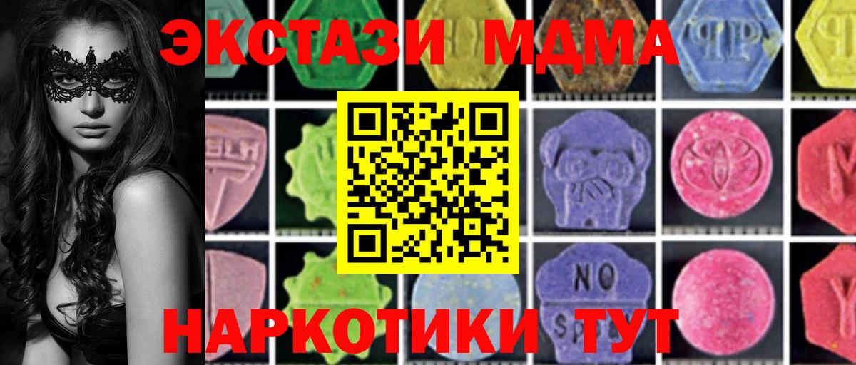 Всеволожск  МДМА VHQ  МДМА  МДМА crystal  Вход с VPN 