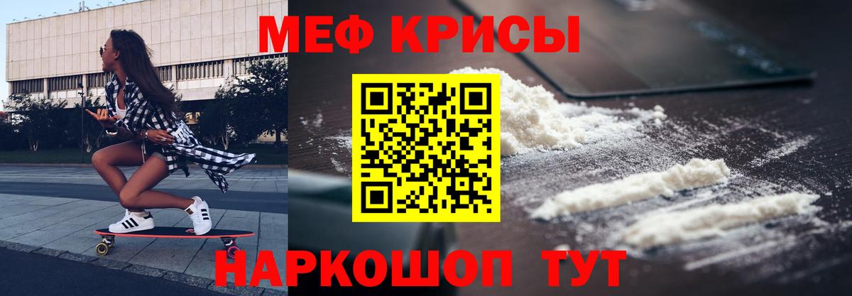 Всеволожск  МЯУ-МЯУ мука  МЕФ мяу мяу  МЕФ  Меф  Вход с VPN 
