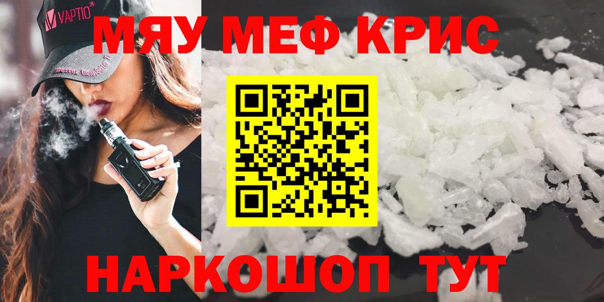 Мефедрон  Всеволожск