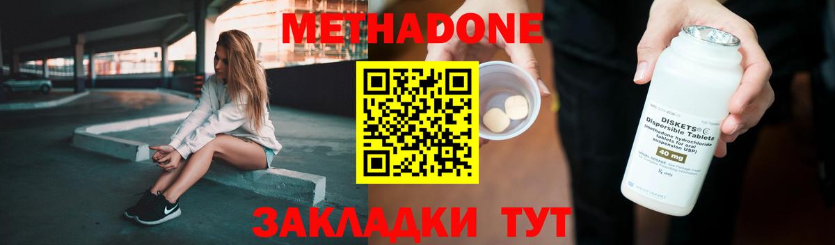 Всеволожск  Метадон белоснежный  МЕТАДОН белоснежный  Вход с VPN 