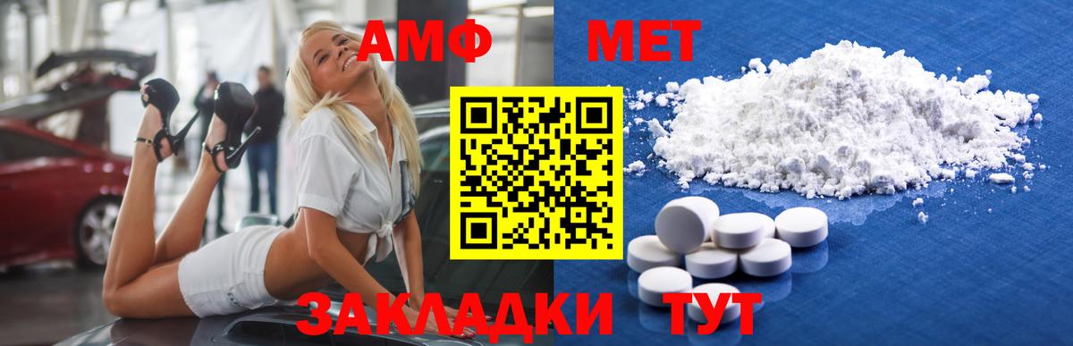 Первитин  МЕТАМФЕТАМИН мет  Вход с VPN  Всеволожск  МЕТАМФЕТАМИН мет 