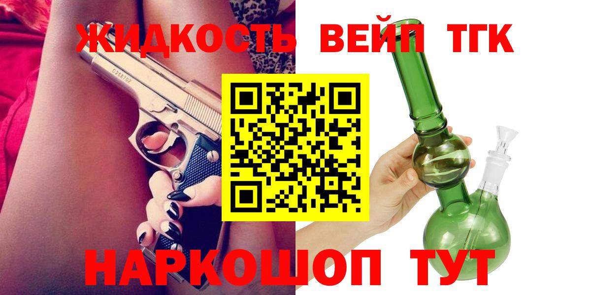 ТГК жижа  Дистиллят ТГК жижа  Вход с VPN  Всеволожск 
